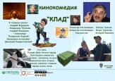 Ищу инвестора для съемок художественного фильма в Красноярске