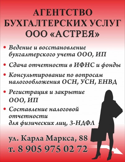 Бухгалтерские услуги