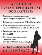 Бухгалтерские услуги